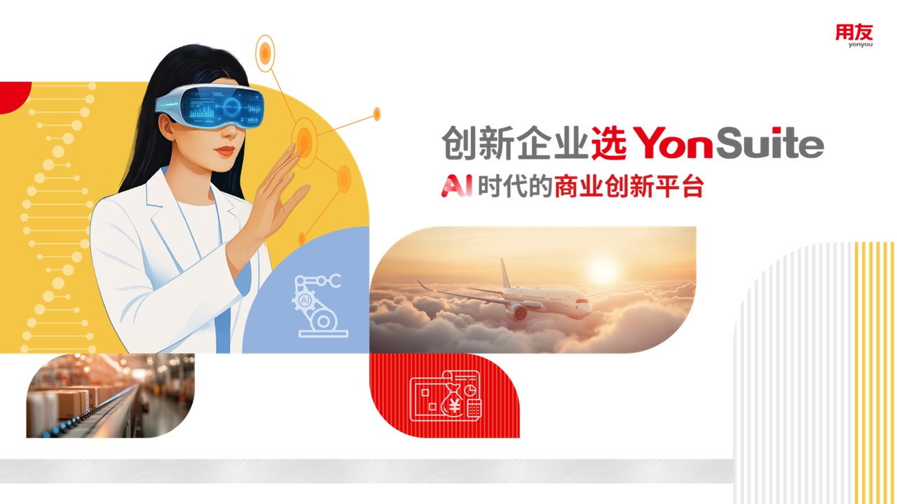 企业数智化解决方案云南服务商