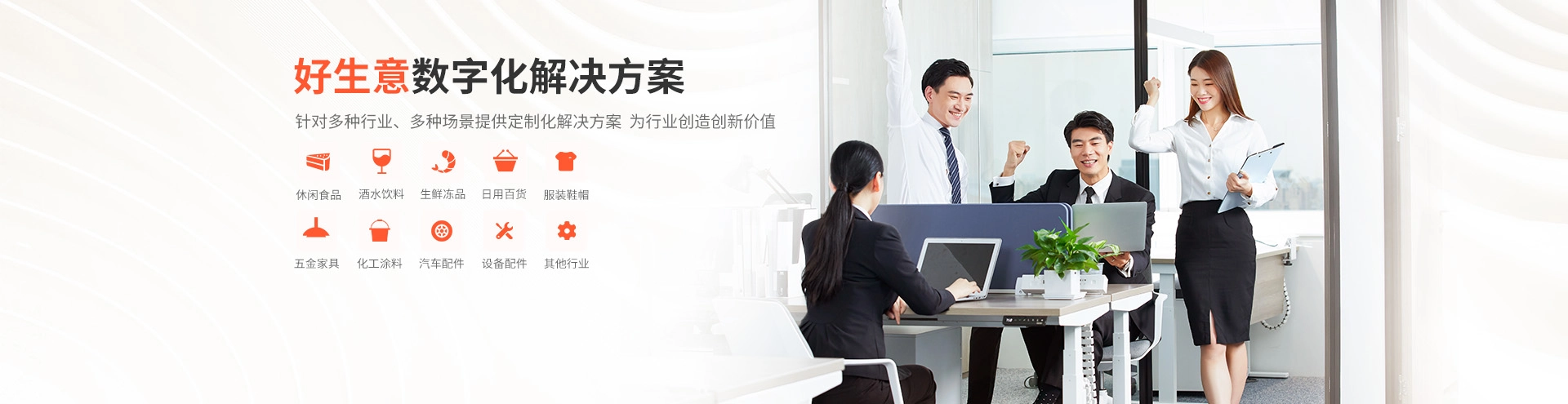 好生意营销型进销存